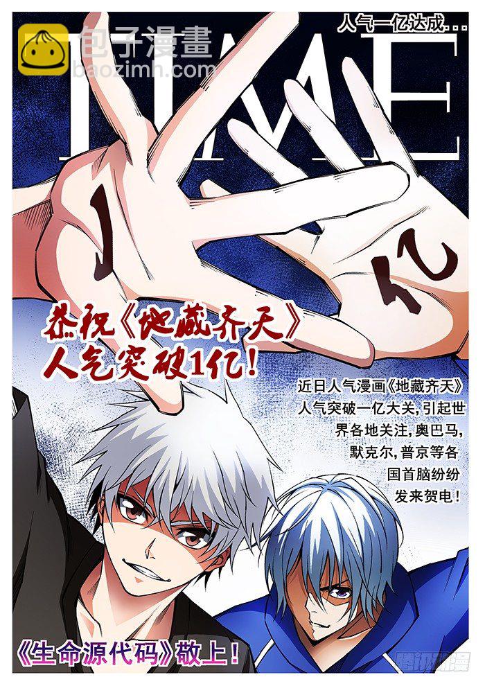 🍼地藏齐天 漫画家贺图 第12页