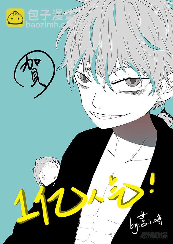 🍼地藏齐天 漫画家贺图 第6页