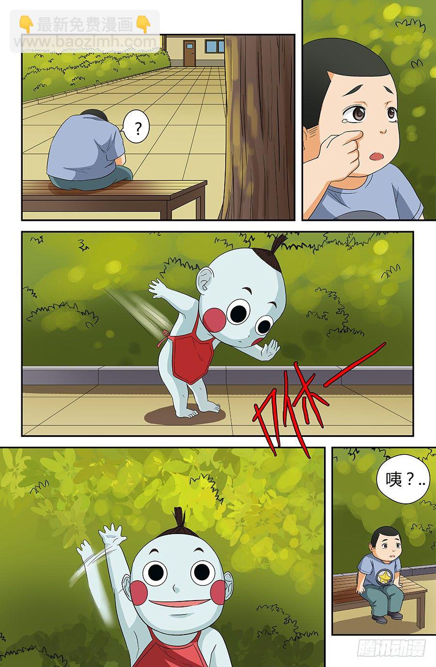🍼地藏齐天 第三十六回：弟弟 下 第4页