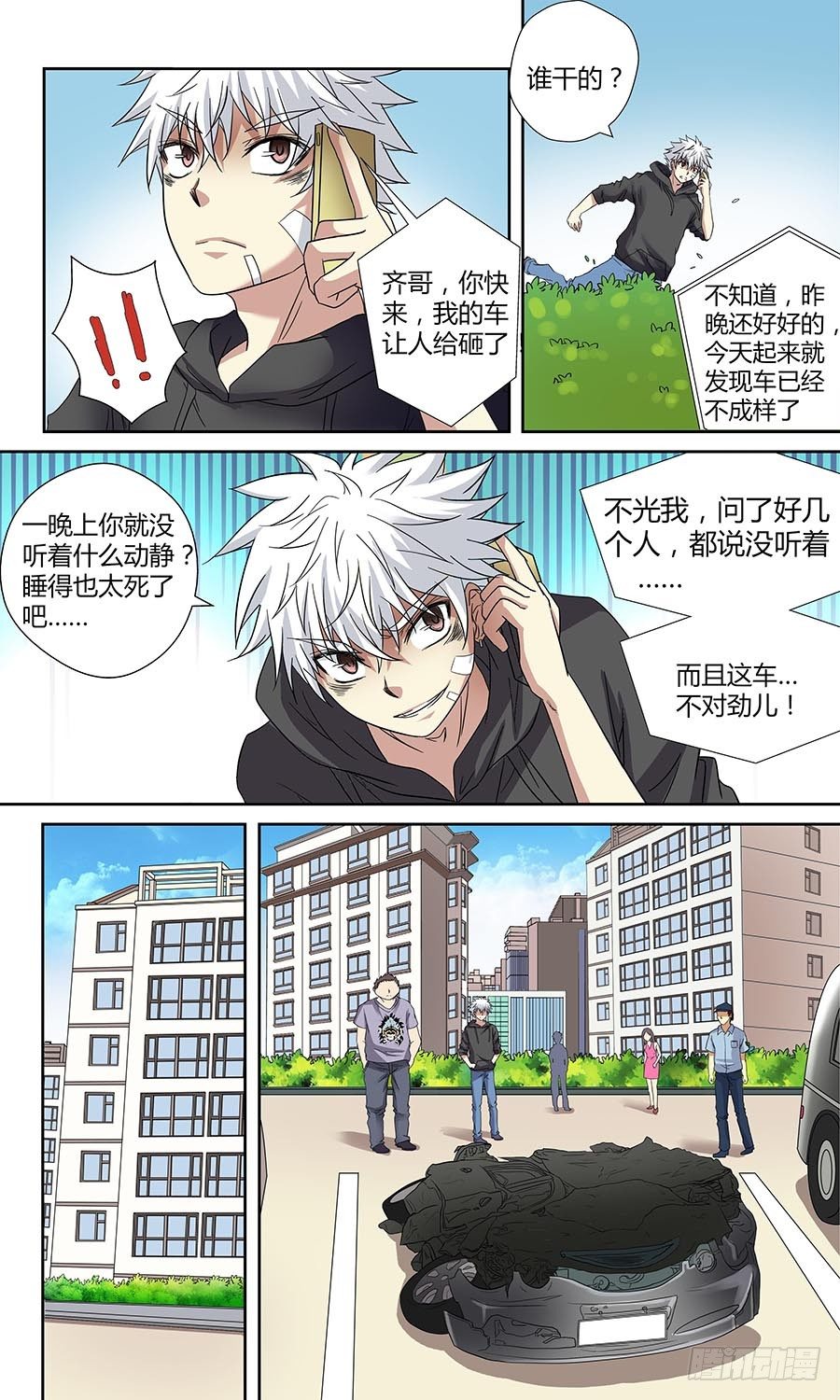 🍼地藏齐天 第四十四回：午夜血影 下 第5页