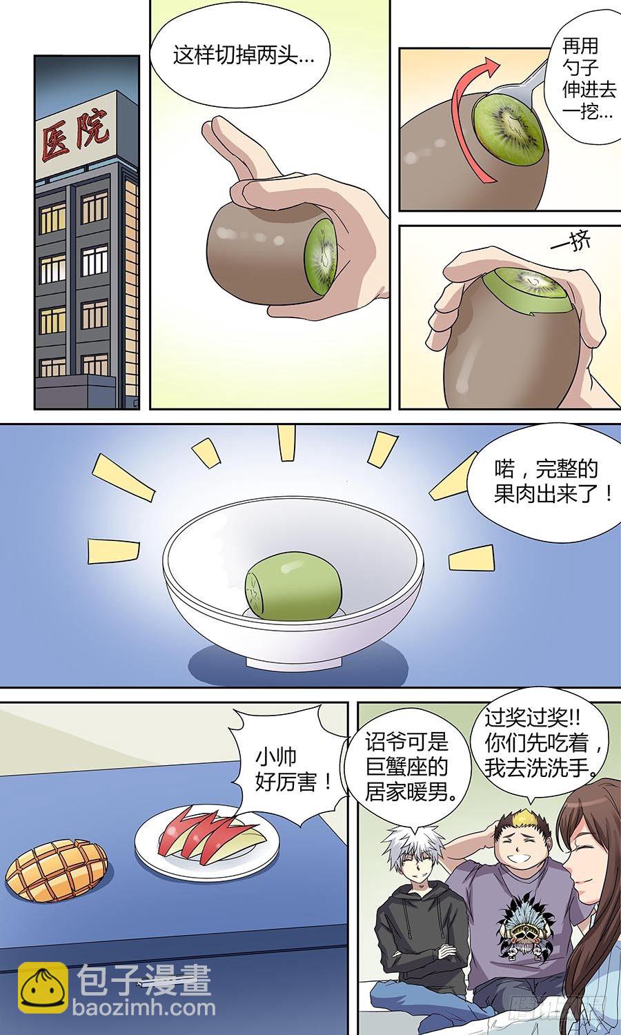 🍼地藏齐天 第四十五回：老家伙 下 第2页