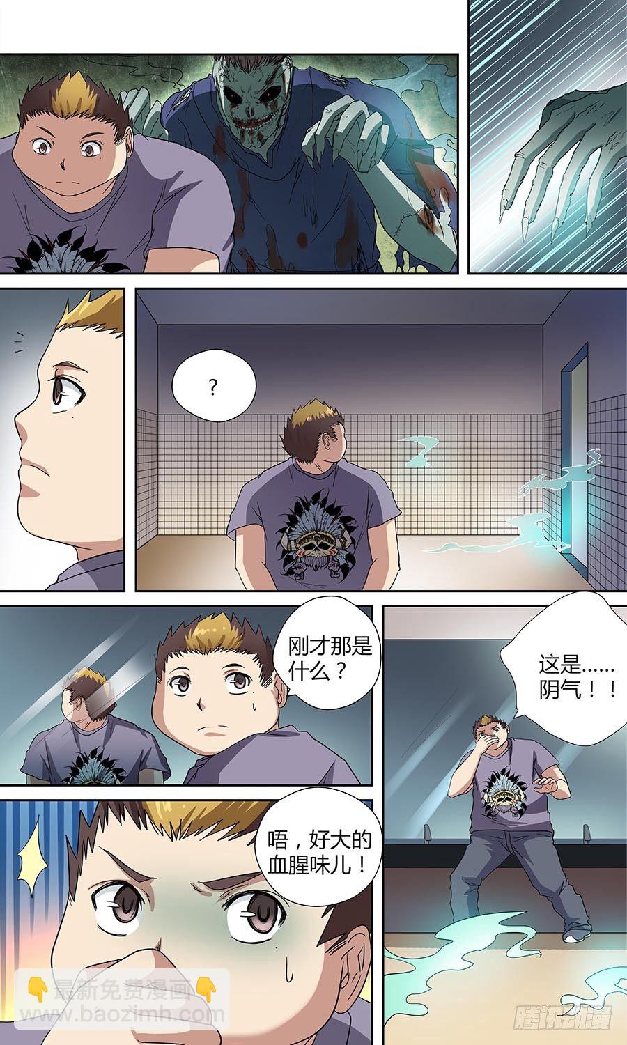 🍼地藏齐天 第四十五回：老家伙 下 第4页