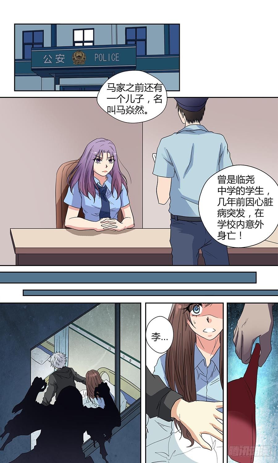 🍼地藏齐天 第四十五回：老家伙 下 第6页