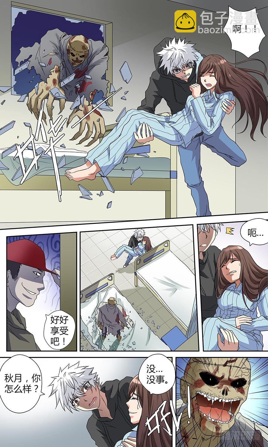 🍼地藏齐天 第四十五回：老家伙 下 第9页