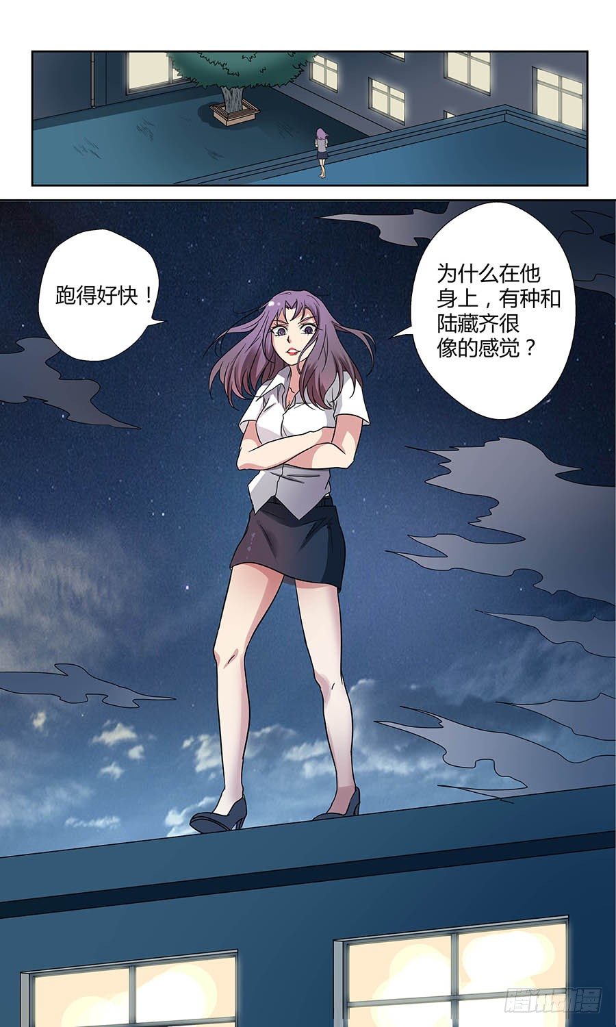 🍼地藏齐天 第四十七回：处处危机 下 第10页