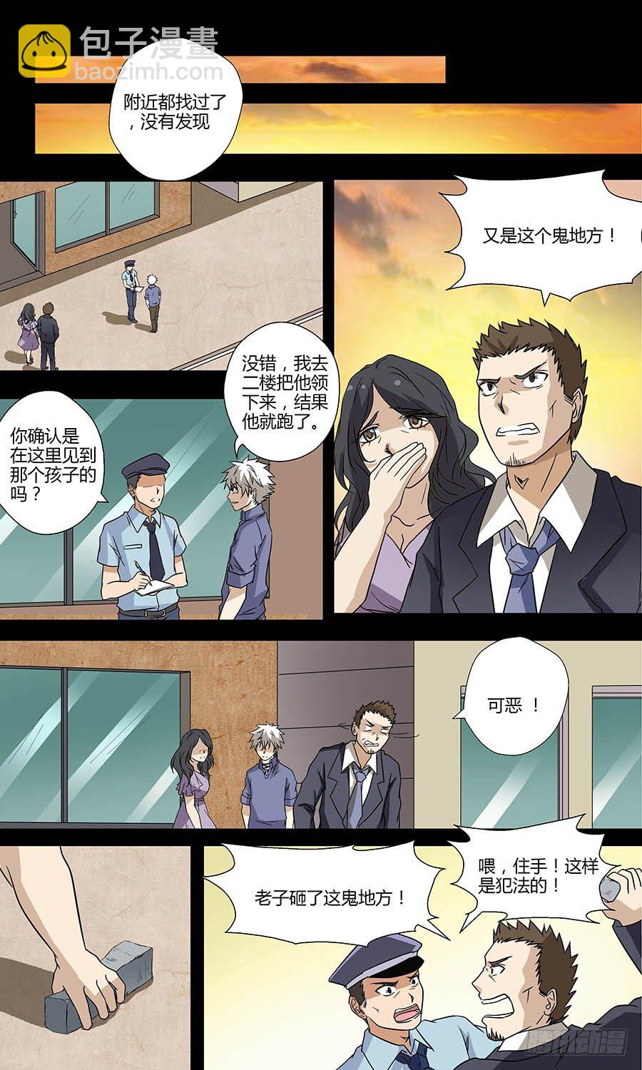 🍼地藏齐天 第四十八回：奇怪的小鬼 下 第3页