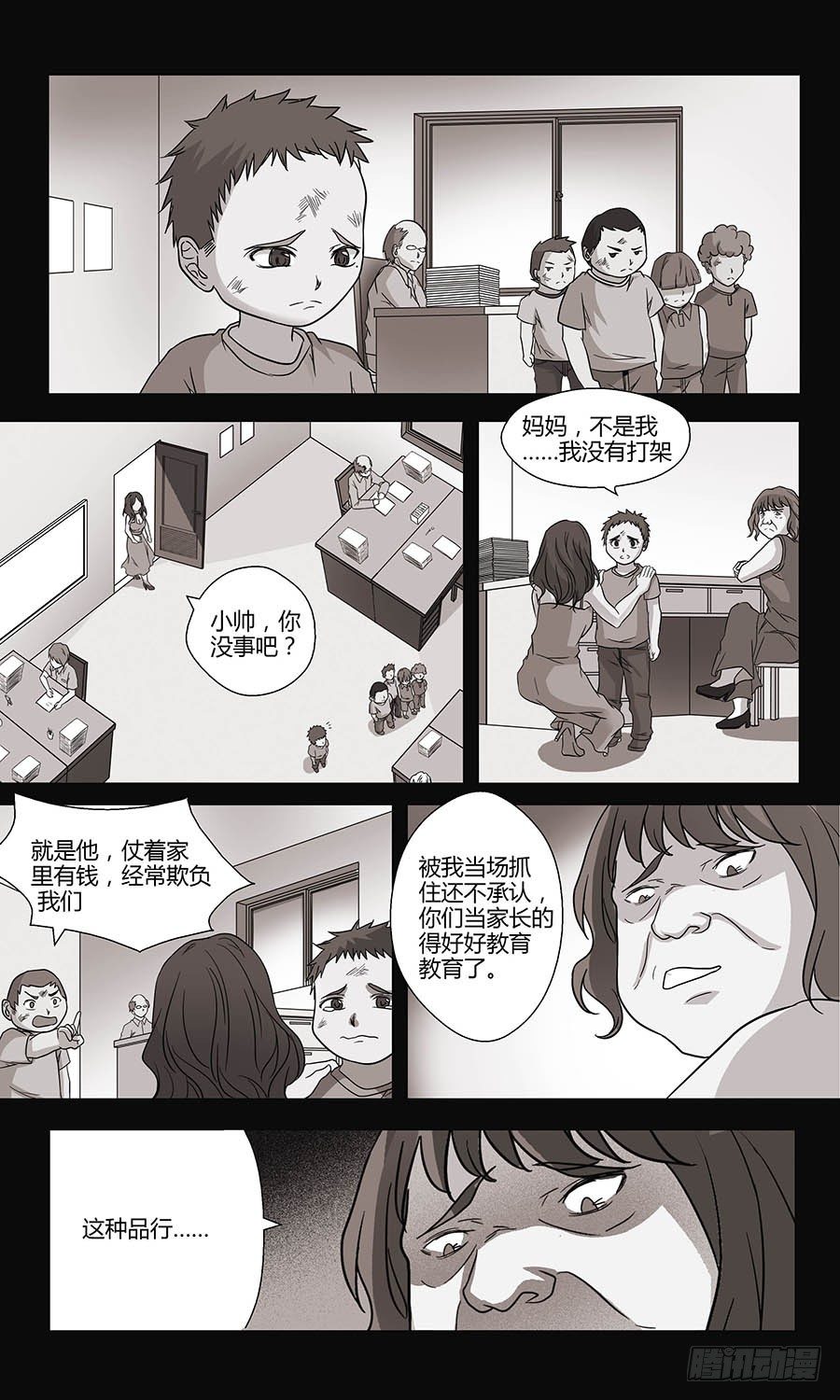 🍼地藏齐天 第四十八回：奇怪的小鬼 下 第6页