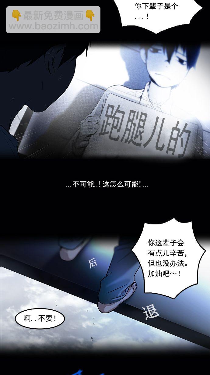 🍼DICE-骰子 [第1话] 掷出的骰子是停不下来的 第13页