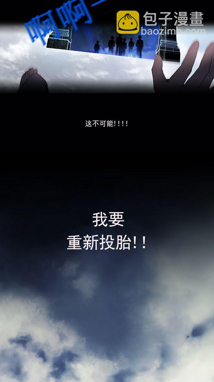 🍼DICE-骰子 [第1话] 掷出的骰子是停不下来的 第14页