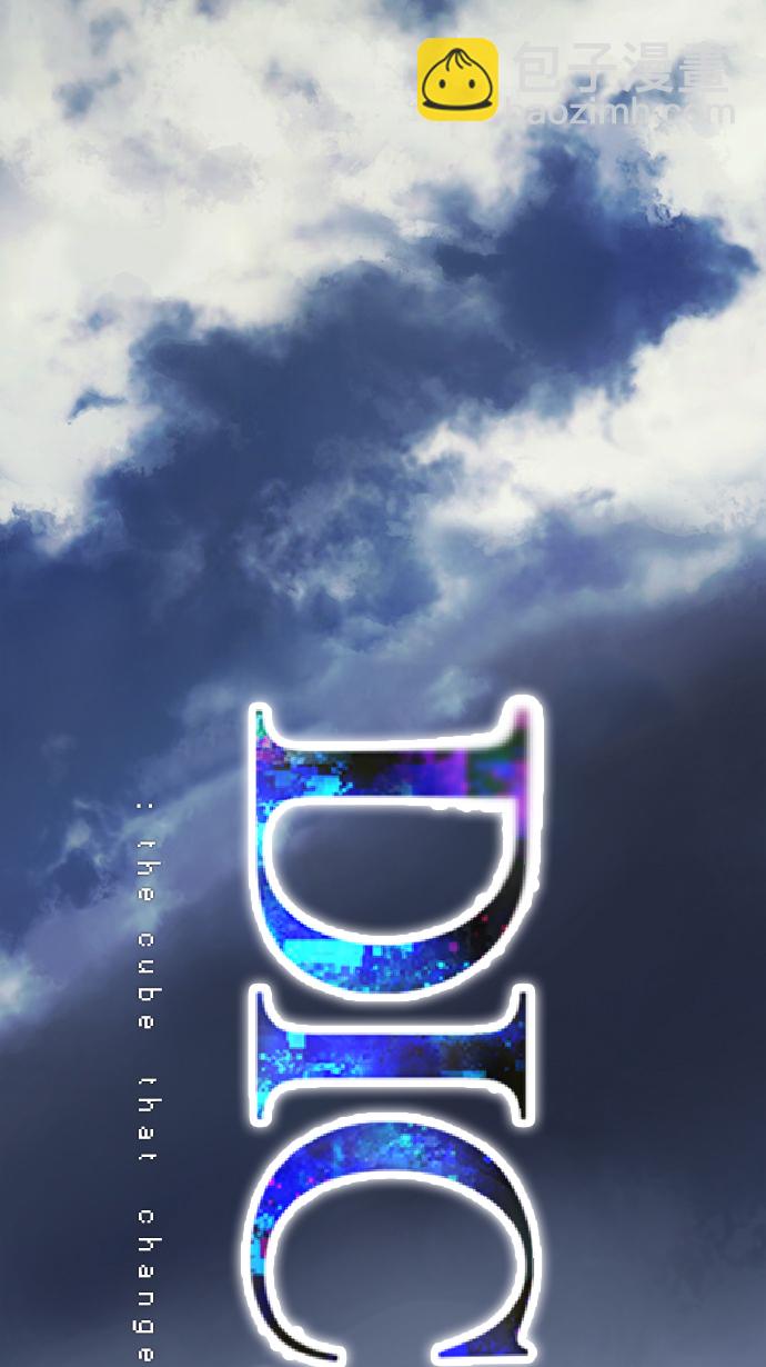 🍼DICE-骰子 [第1话] 掷出的骰子是停不下来的 第15页