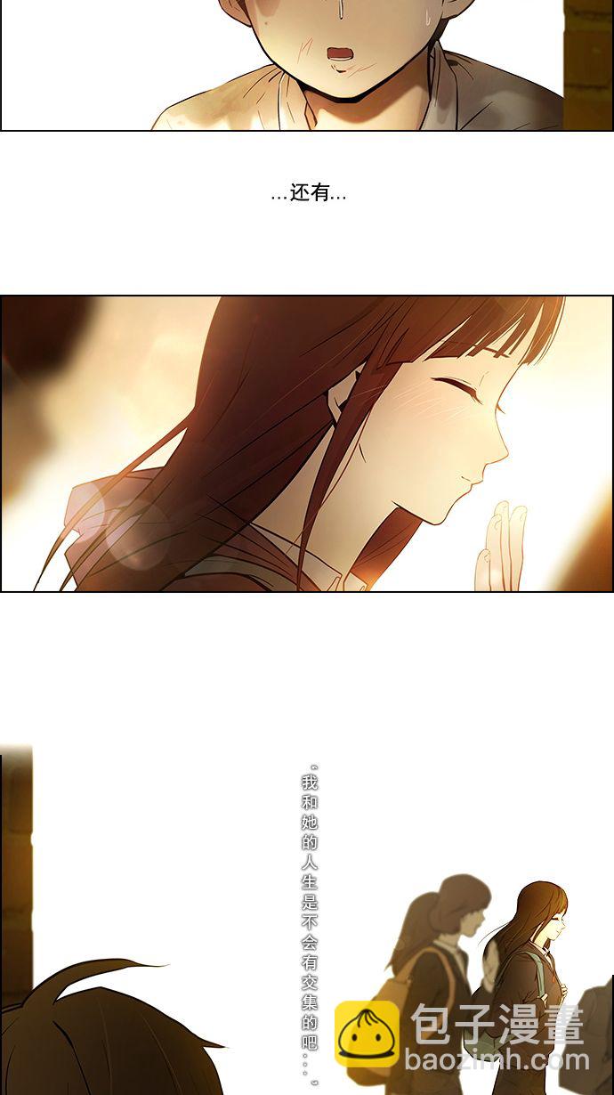 🍼DICE-骰子 [第1话] 掷出的骰子是停不下来的 第23页