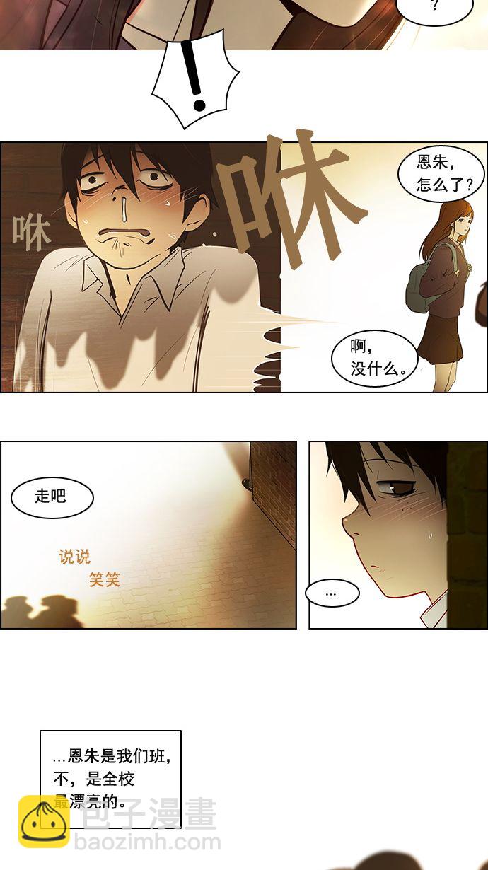 🍼DICE-骰子 [第1话] 掷出的骰子是停不下来的 第25页