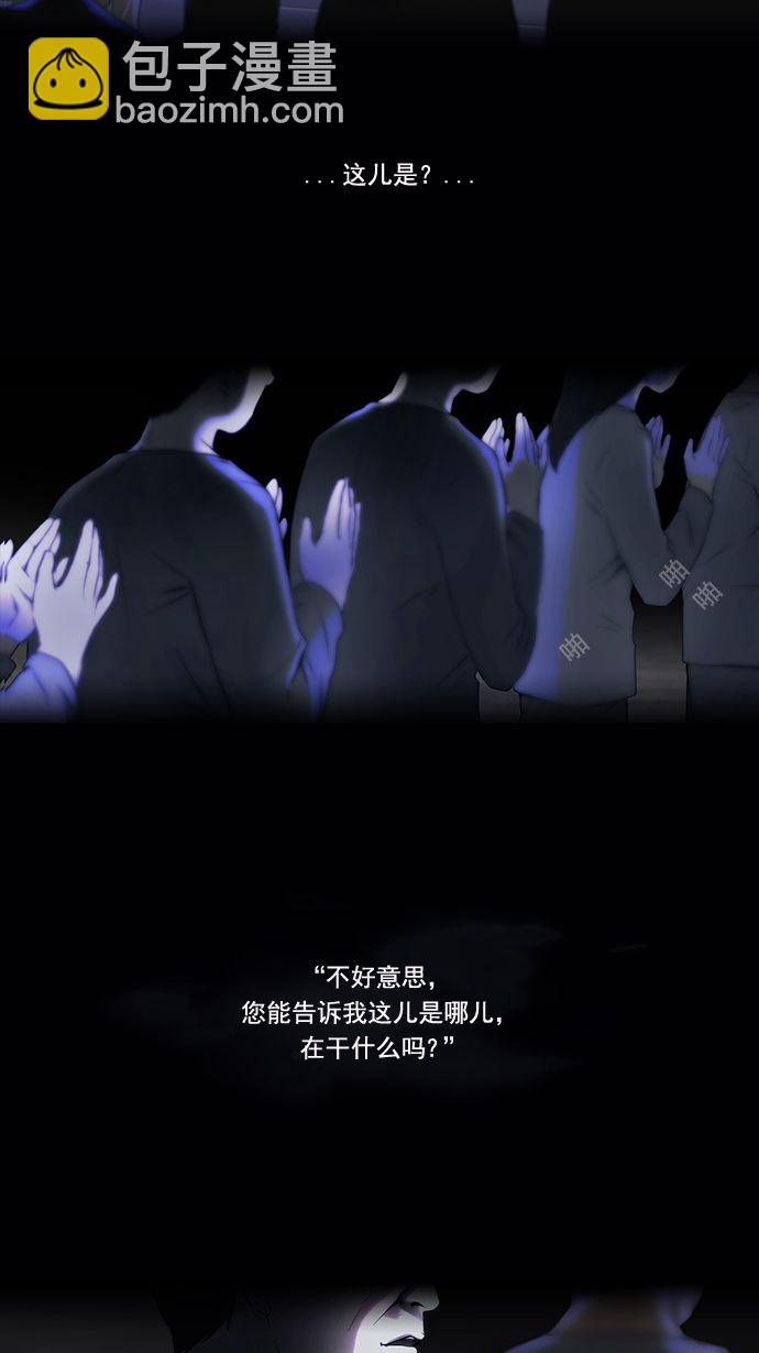 🍼DICE-骰子 [第1话] 掷出的骰子是停不下来的 第3页