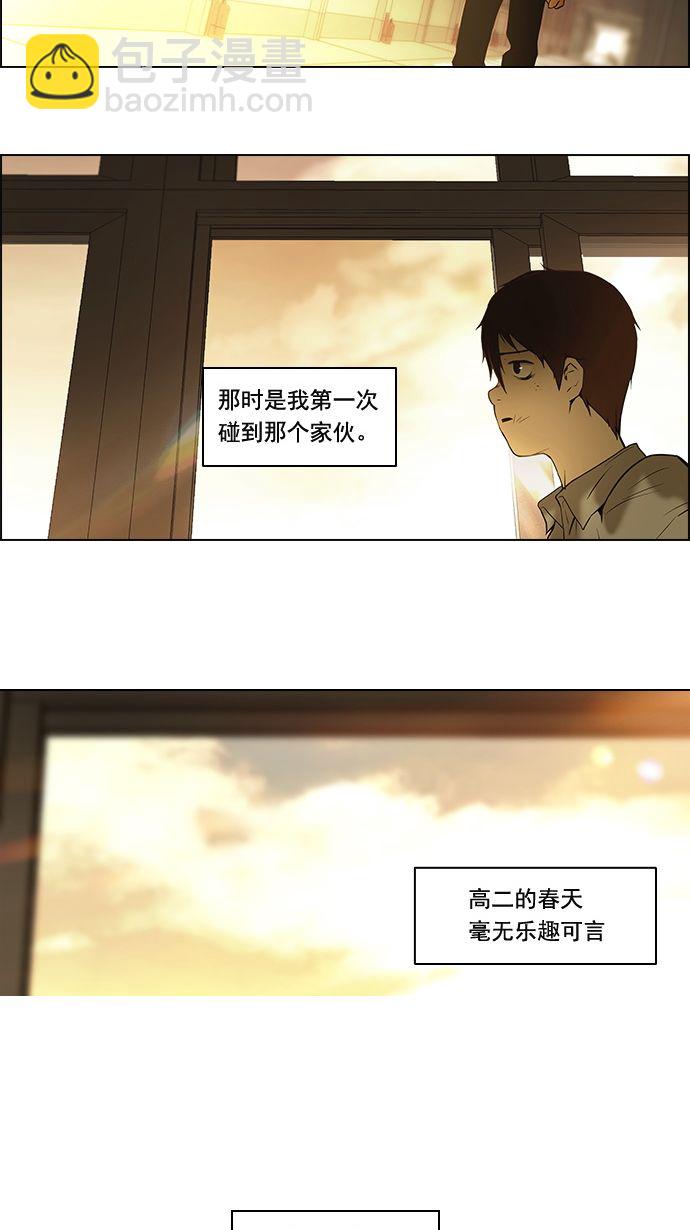 🍼DICE-骰子 [第1话] 掷出的骰子是停不下来的 第30页