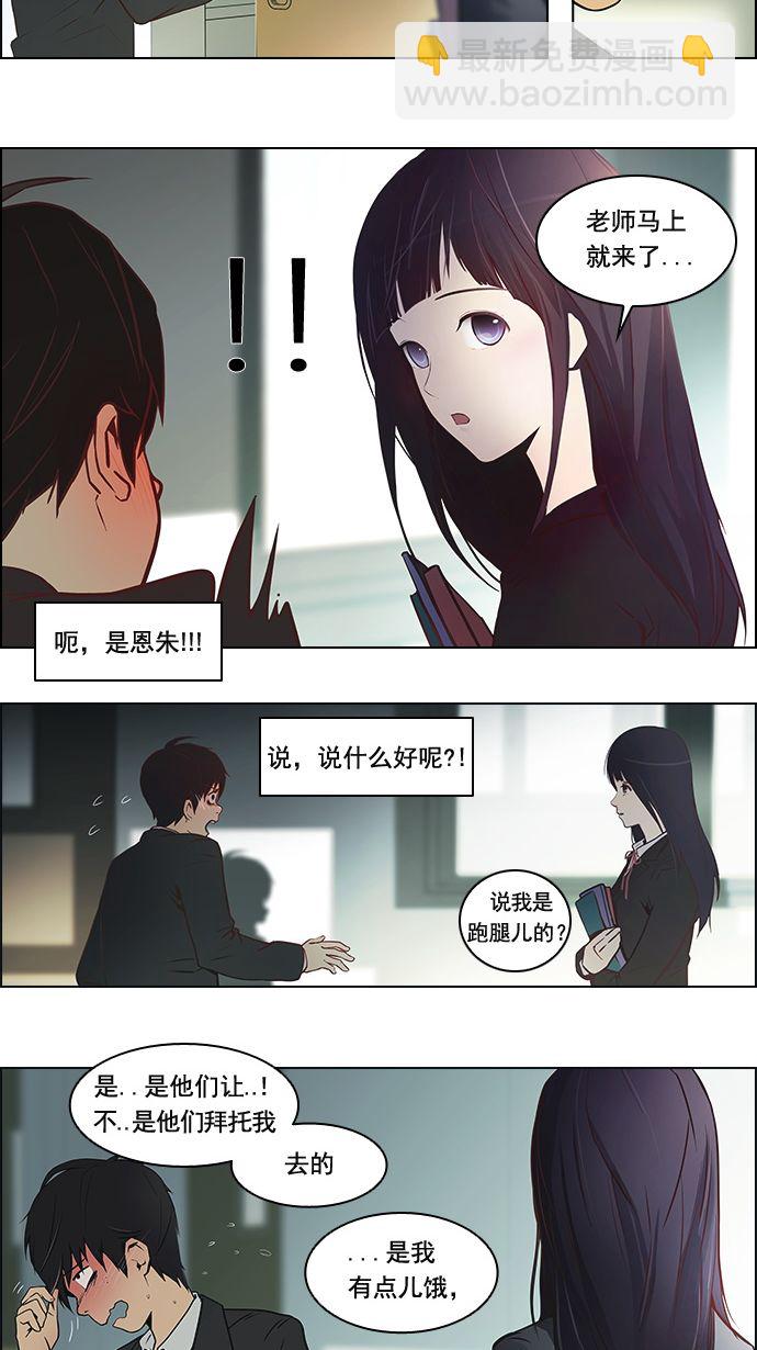 🍼DICE-骰子 [第1话] 掷出的骰子是停不下来的 第32页