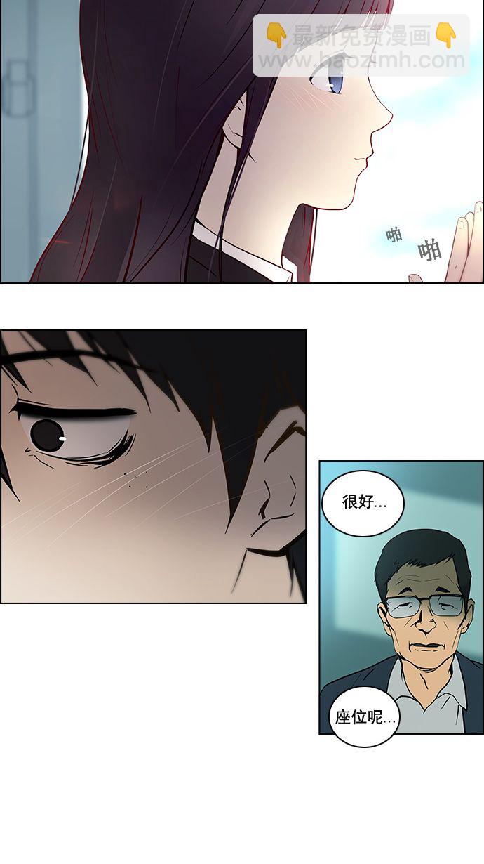 🍼DICE-骰子 [第1话] 掷出的骰子是停不下来的 第38页