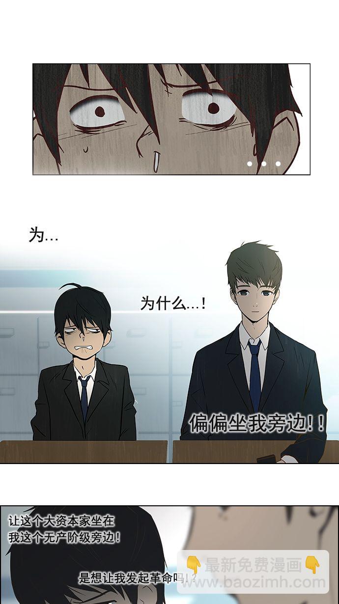 🍼DICE-骰子 [第1话] 掷出的骰子是停不下来的 第39页