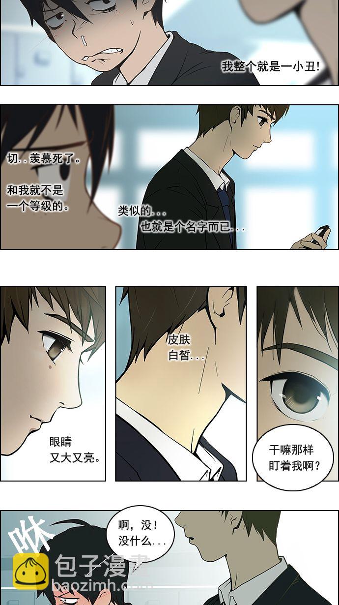 🍼DICE-骰子 [第1话] 掷出的骰子是停不下来的 第40页