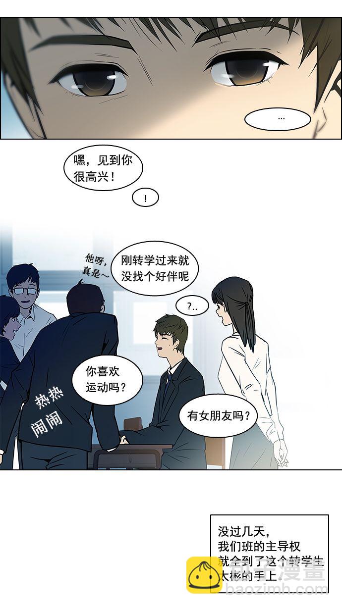 🍼DICE-骰子 [第1话] 掷出的骰子是停不下来的 第42页