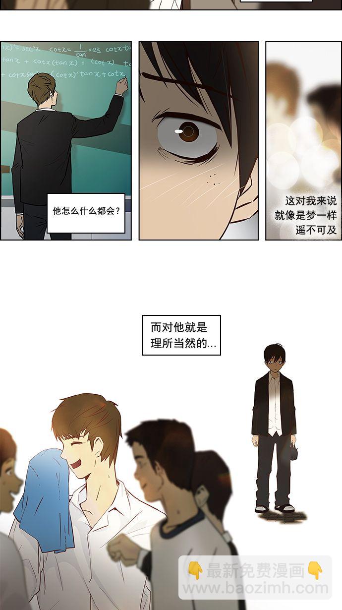 🍼DICE-骰子 [第1话] 掷出的骰子是停不下来的 第44页