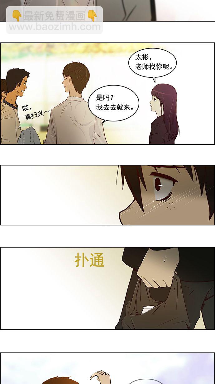 🍼DICE-骰子 [第1话] 掷出的骰子是停不下来的 第45页