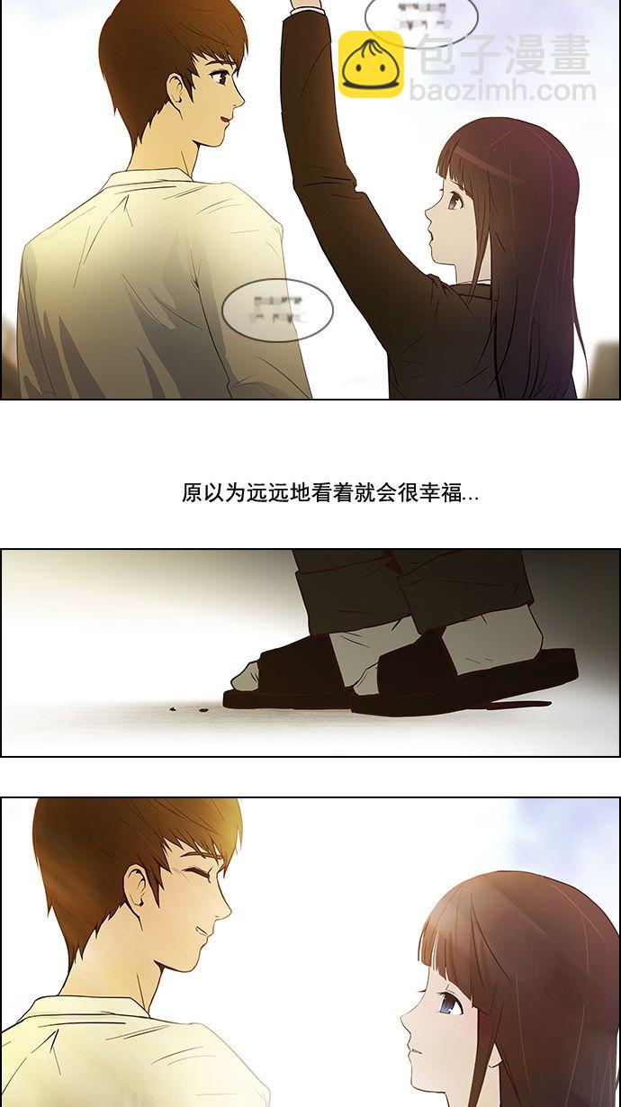 🍼DICE-骰子 [第1话] 掷出的骰子是停不下来的 第46页