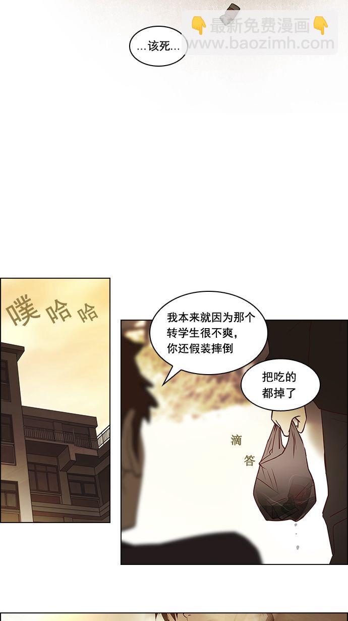 🍼DICE-骰子 [第1话] 掷出的骰子是停不下来的 第50页