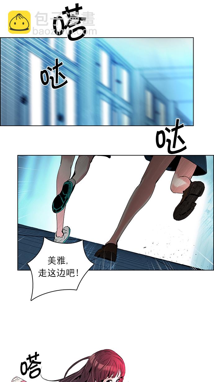 🍼DICE-骰子 [第101话] 第二节课（3） 第11页