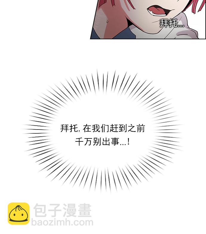🍼DICE-骰子 [第101话] 第二节课（3） 第14页