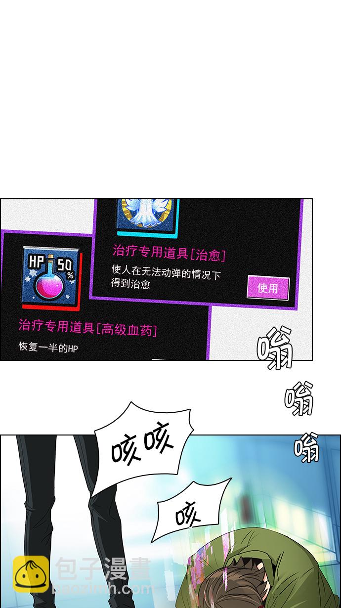 🍼DICE-骰子 [第101话] 第二节课（3） 第15页