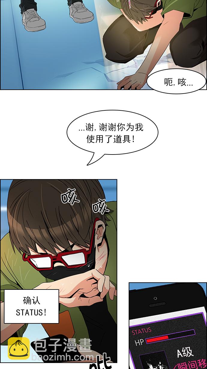 🍼DICE-骰子 [第101话] 第二节课（3） 第16页