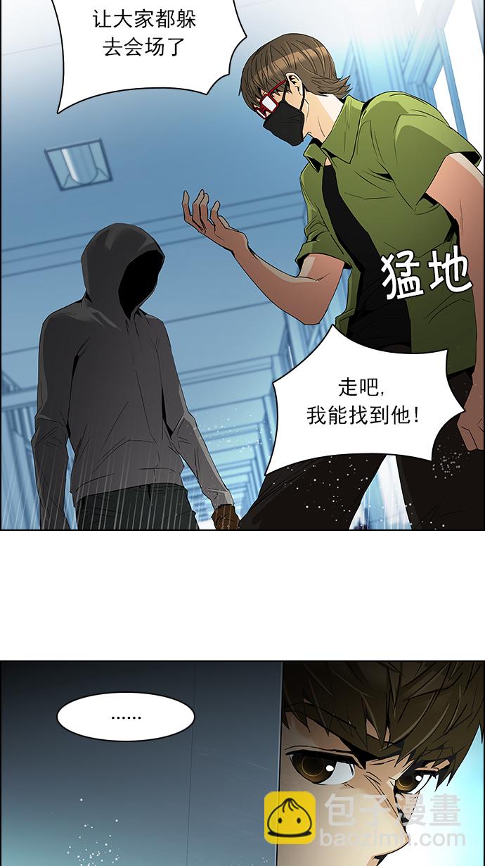 🍼DICE-骰子 [第101话] 第二节课（3） 第21页