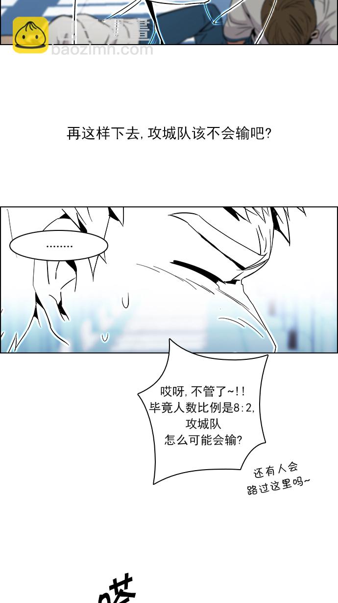 🍼DICE-骰子 [第101话] 第二节课（3） 第28页