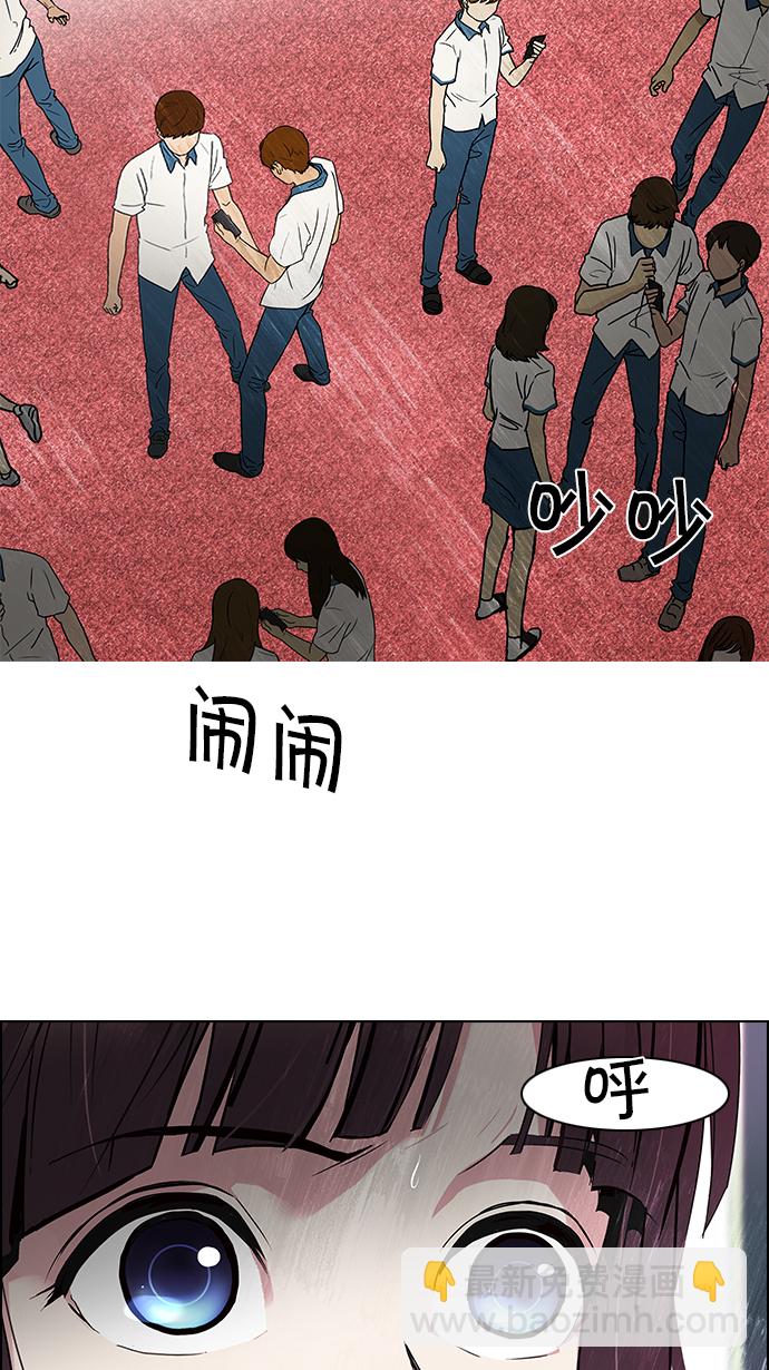 🍼DICE-骰子 [第101话] 第二节课（3） 第41页