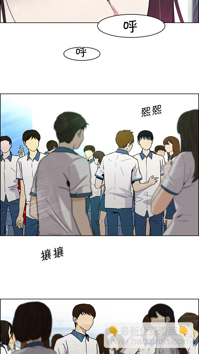 🍼DICE-骰子 [第101话] 第二节课（3） 第42页