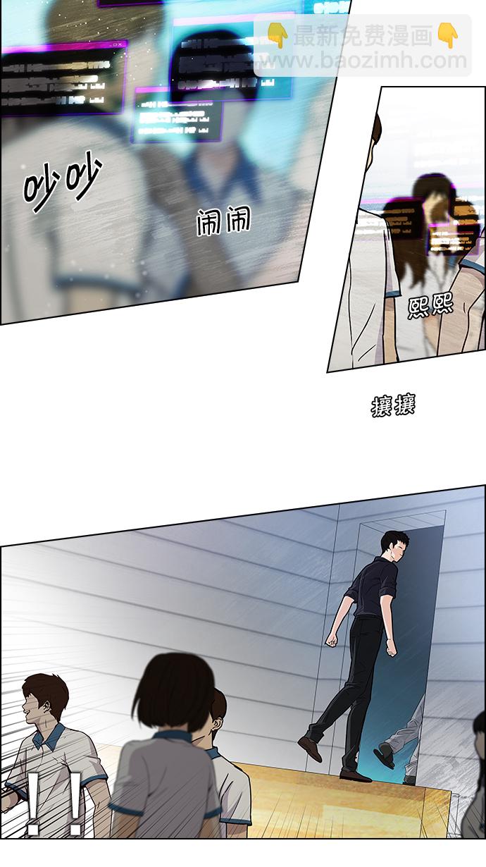 🍼DICE-骰子 [第101话] 第二节课（3） 第44页