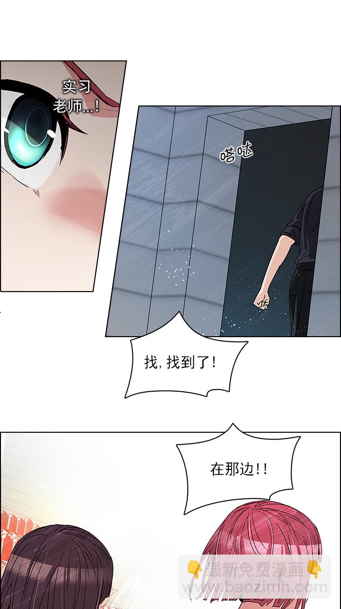 🍼DICE-骰子 [第101话] 第二节课（3） 第45页