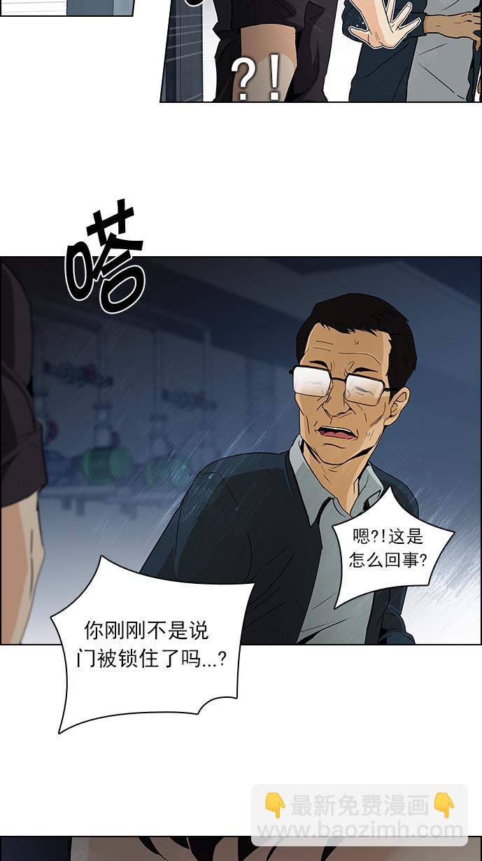 🍼DICE-骰子 [第101话] 第二节课（3） 第49页