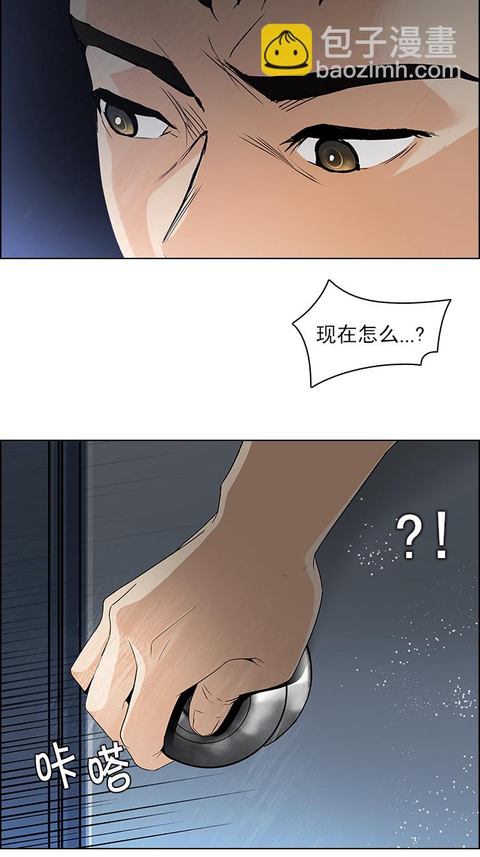 🍼DICE-骰子 [第101话] 第二节课（3） 第50页