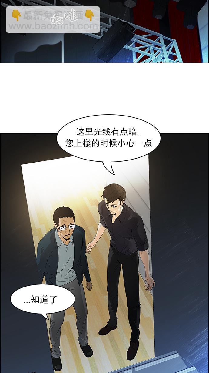 🍼DICE-骰子 [第101话] 第二节课（3） 第8页
