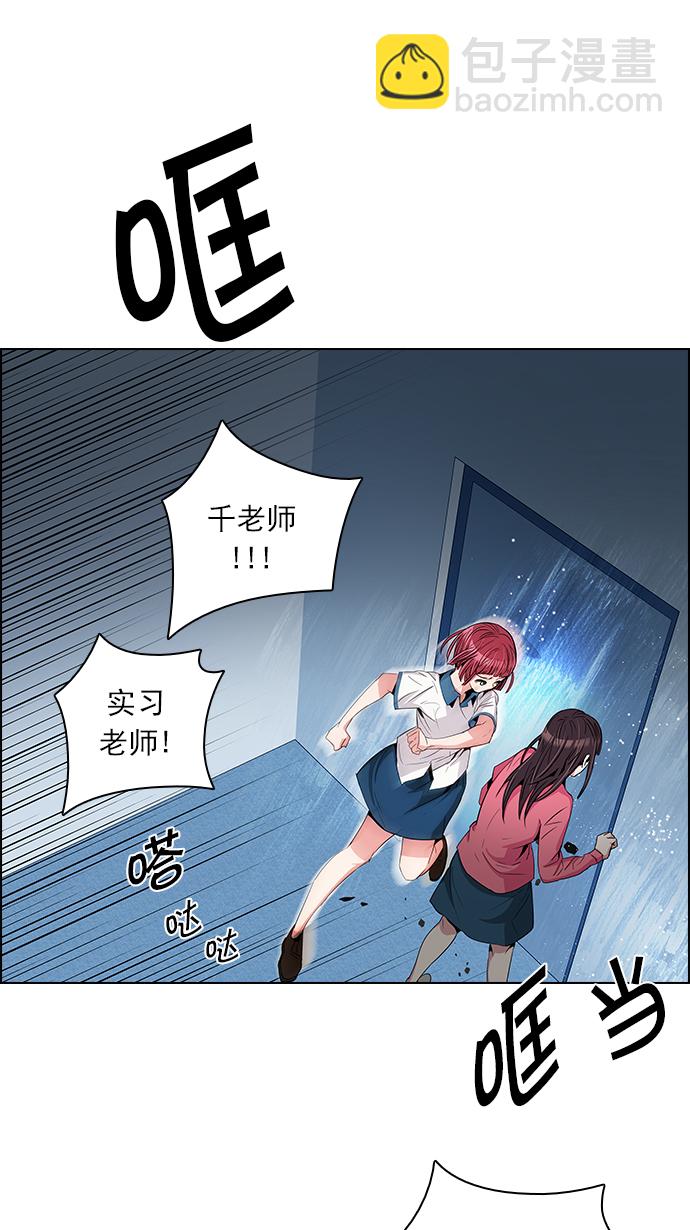 🍼DICE-骰子 [第103话] VS游戏 第13页