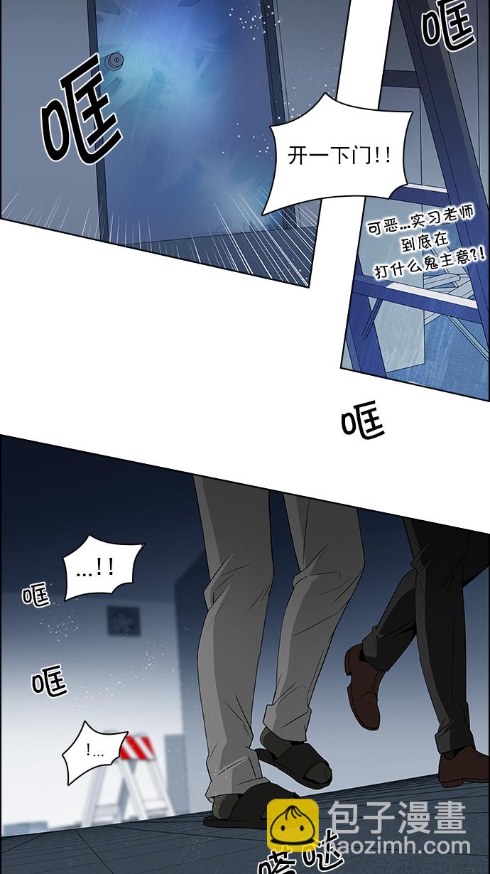 🍼DICE-骰子 [第103话] VS游戏 第15页