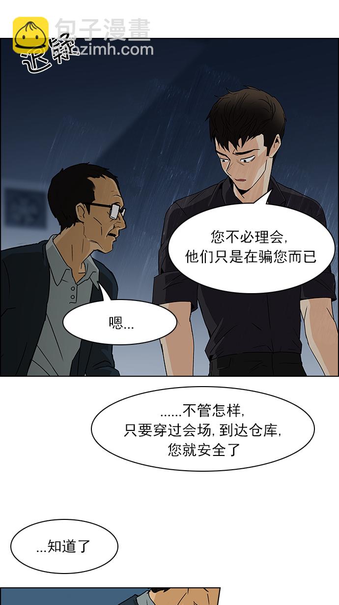 🍼DICE-骰子 [第103话] VS游戏 第17页