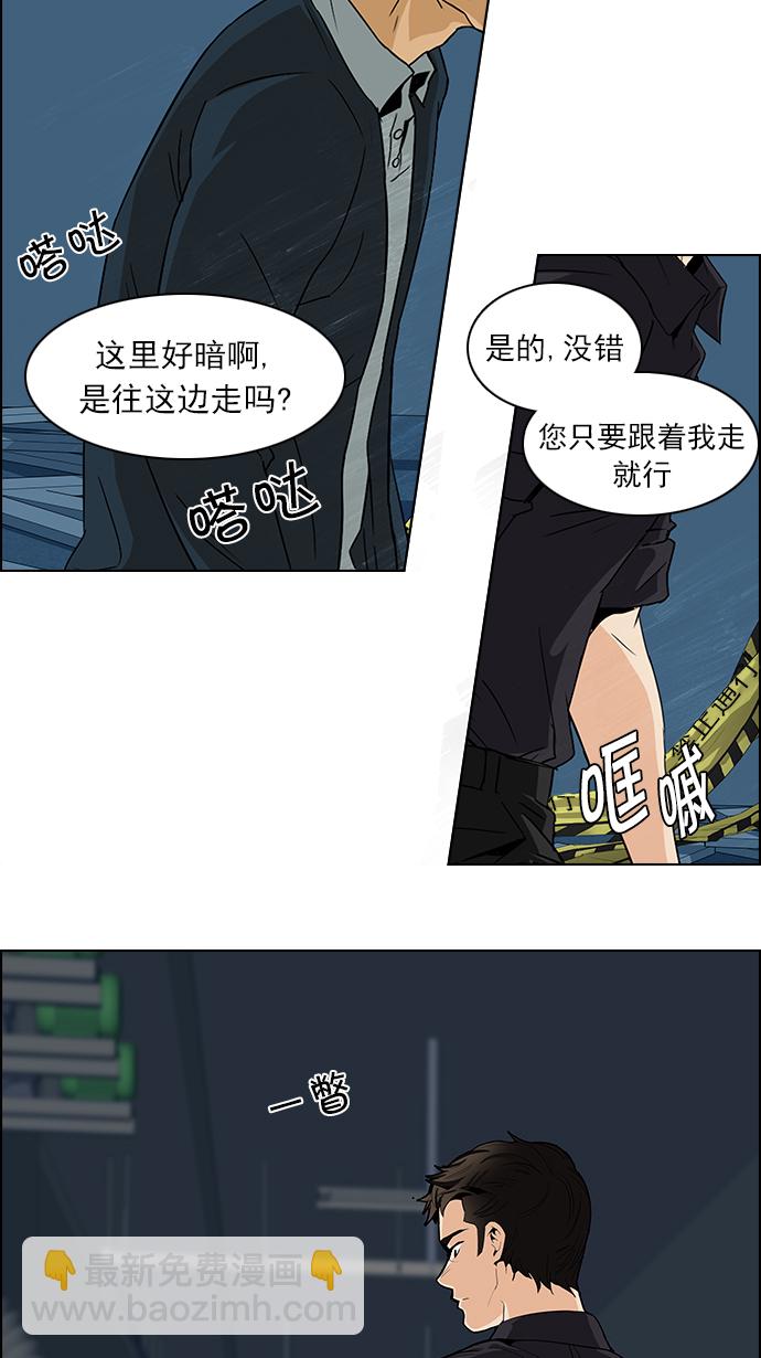🍼DICE-骰子 [第103话] VS游戏 第18页