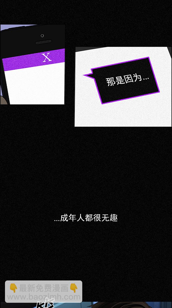 🍼DICE-骰子 [第103话] VS游戏 第22页