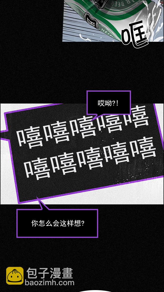 🍼DICE-骰子 [第103话] VS游戏 第26页