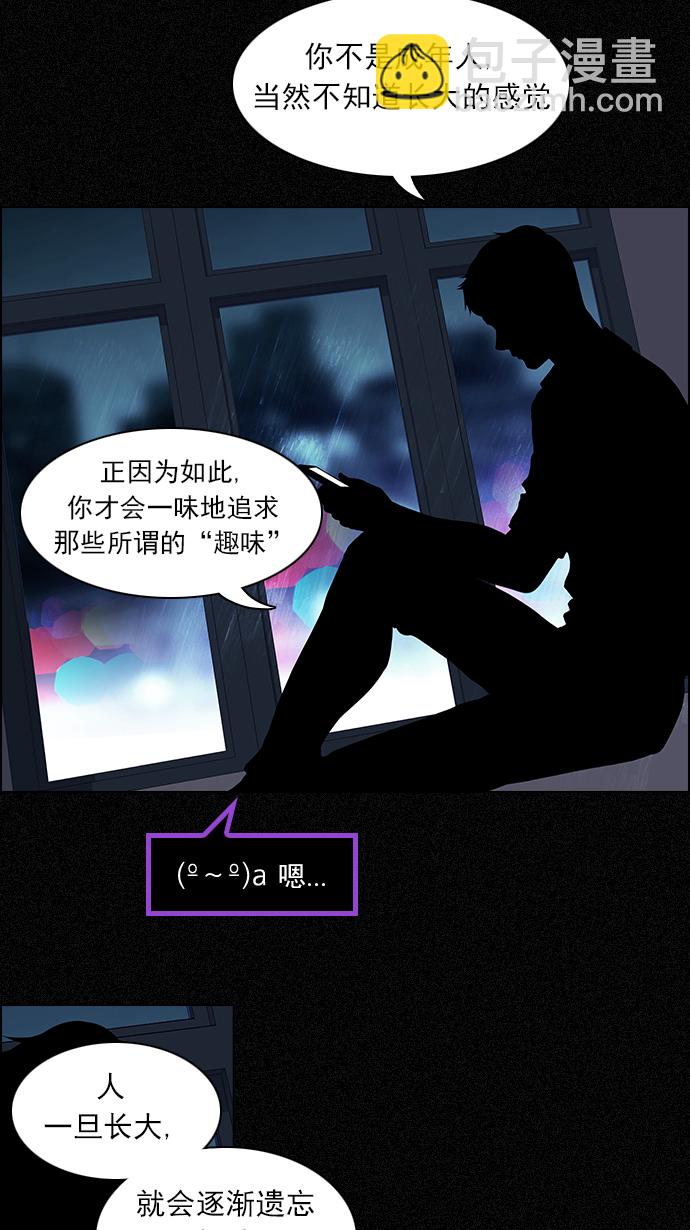🍼DICE-骰子 [第103话] VS游戏 第27页