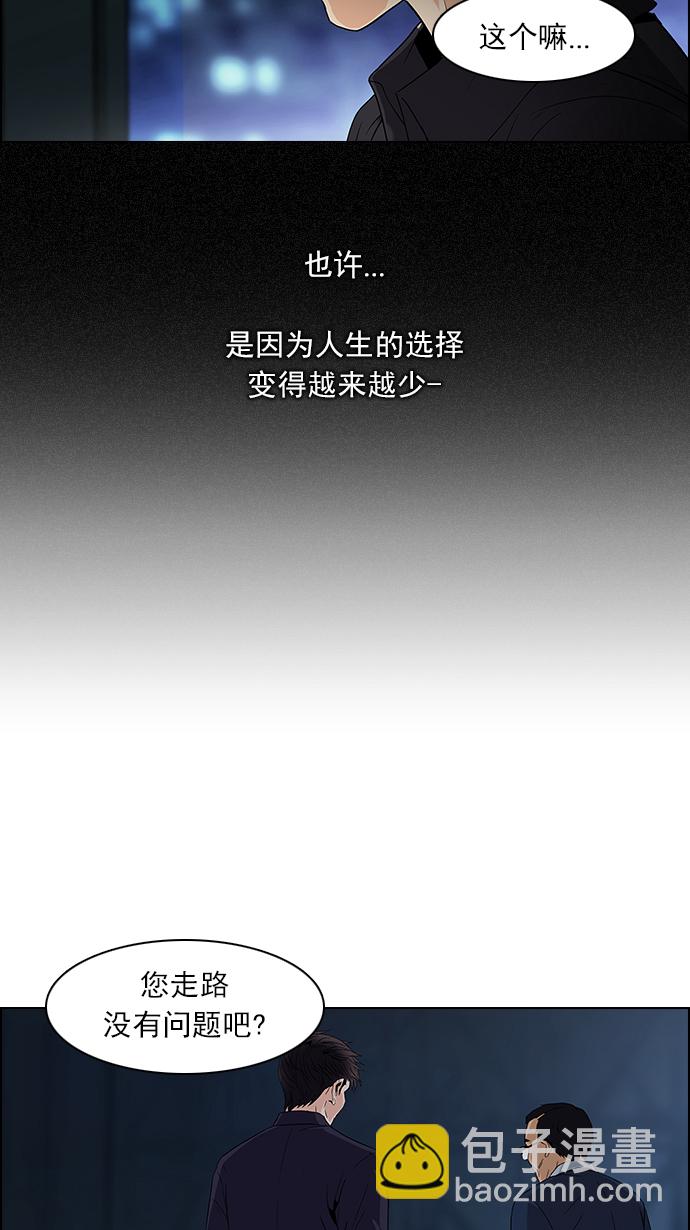 🍼DICE-骰子 [第103话] VS游戏 第29页