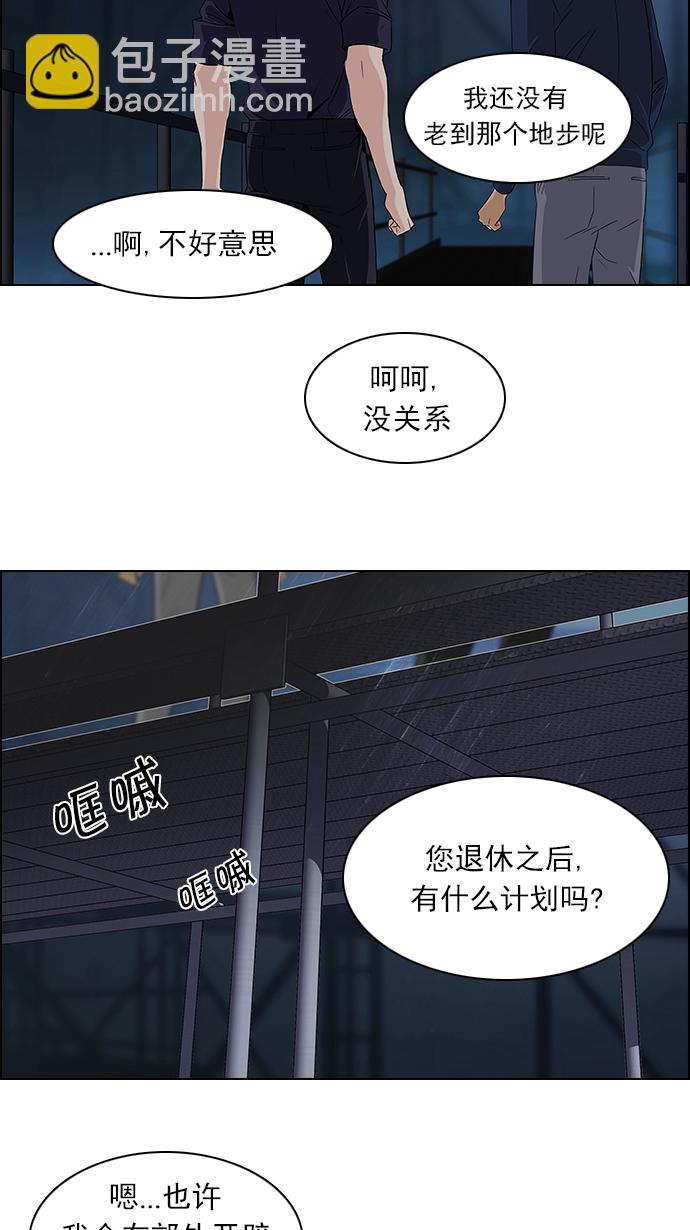 🍼DICE-骰子 [第103话] VS游戏 第30页