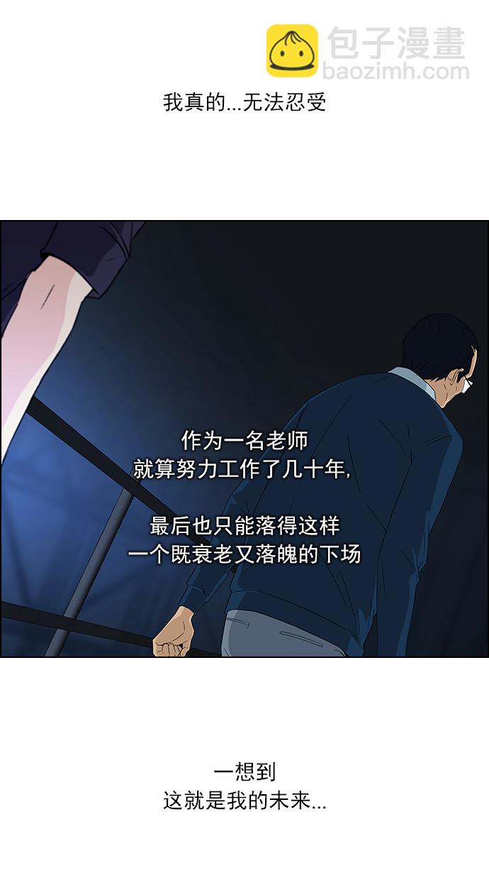 🍼DICE-骰子 [第103话] VS游戏 第33页